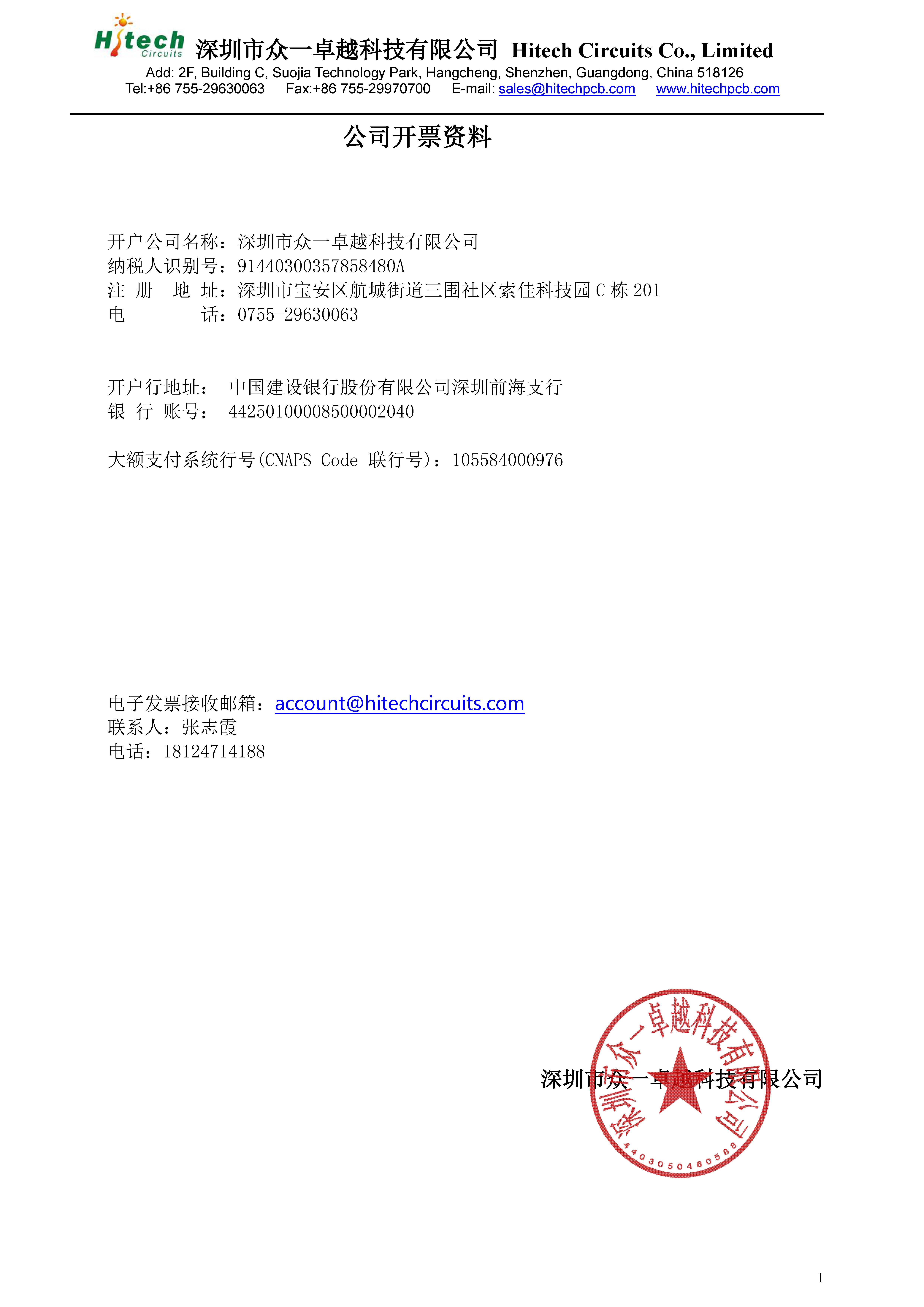 增值稅發(fā)票信息